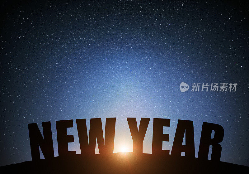 新年的剪影伴着夜空