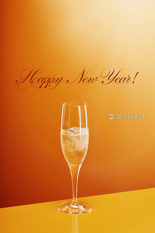 新年快乐。一杯充满气泡的香槟