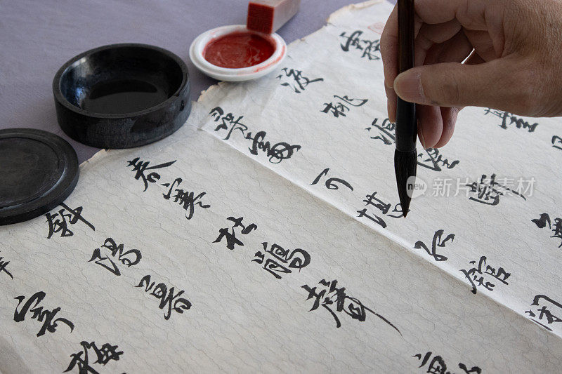 中国书法艺术，用毛笔书写自由风格汉字的技巧
