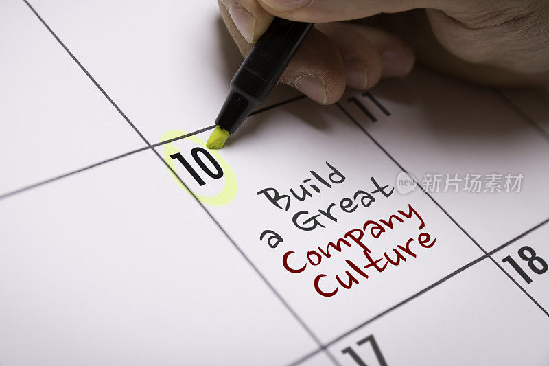 建立一个伟大的公司文化