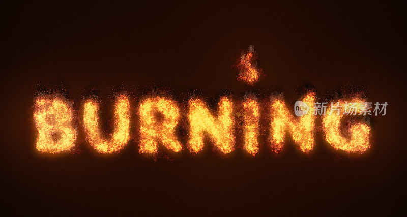燃烧这个词的大写字母是火焰和火