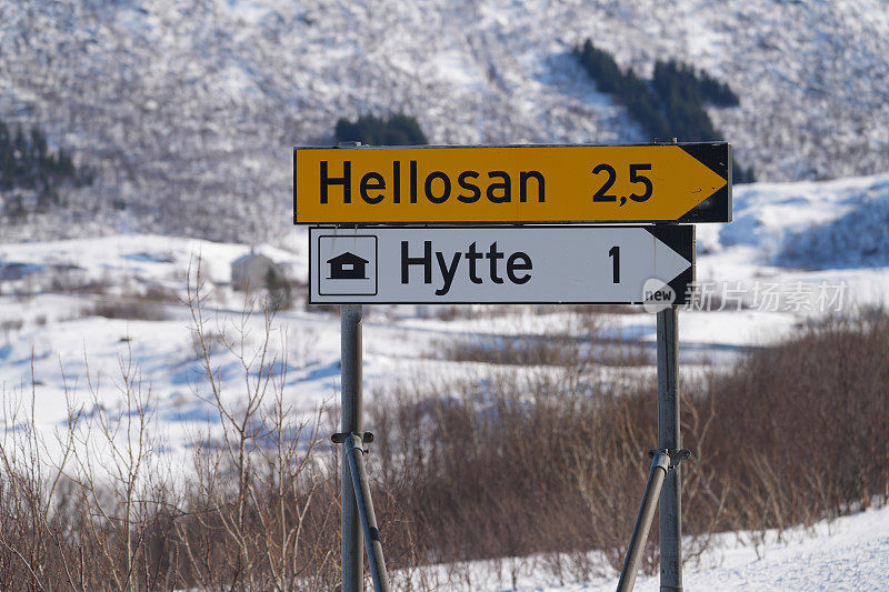 在挪威诺德兰郡罗弗敦群岛，哈罗桑和海特尔附近的道路上的路标。