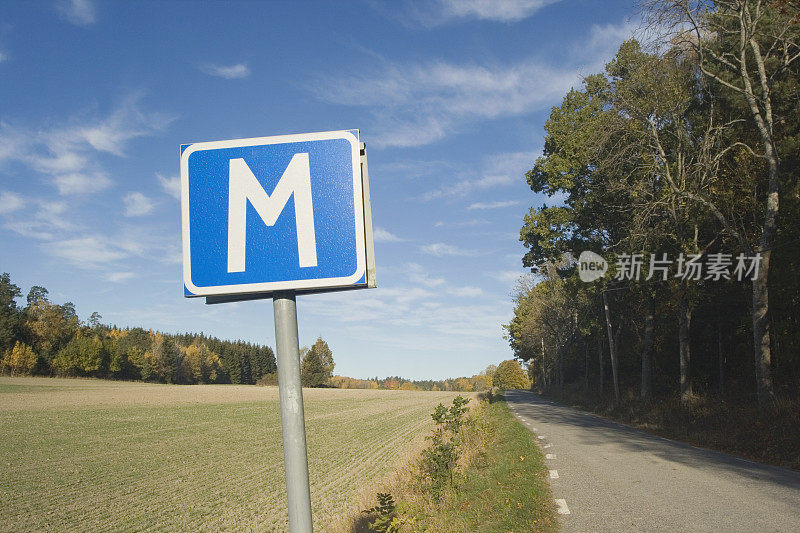 在狭窄的乡村道路上有m标志