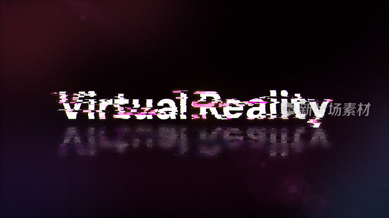 3D渲染虚拟现实文字与屏幕效果的技术故障