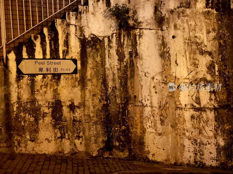 香港岛卑利街夜间路牌