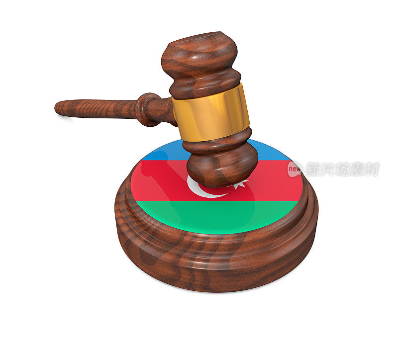 阿塞拜疆法律概念-阿塞拜疆国旗法官的小木槌