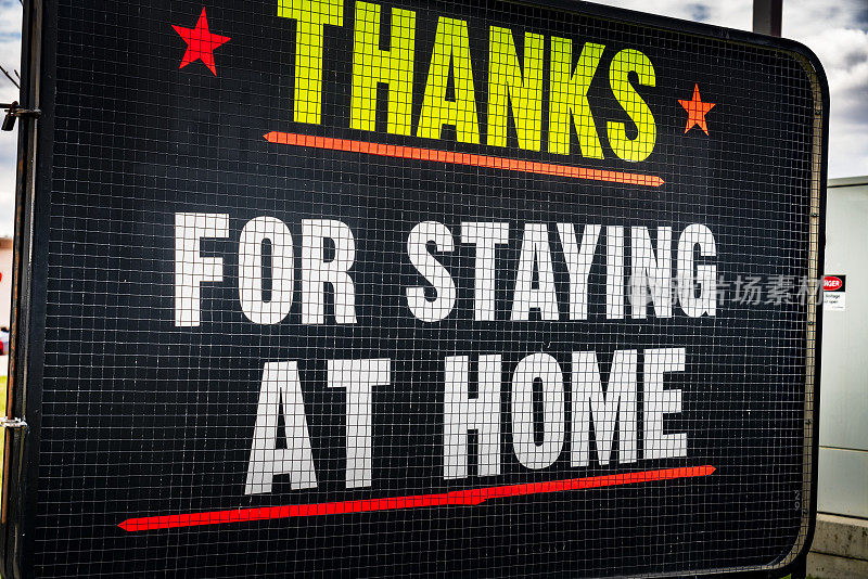 谢谢你呆在家里。