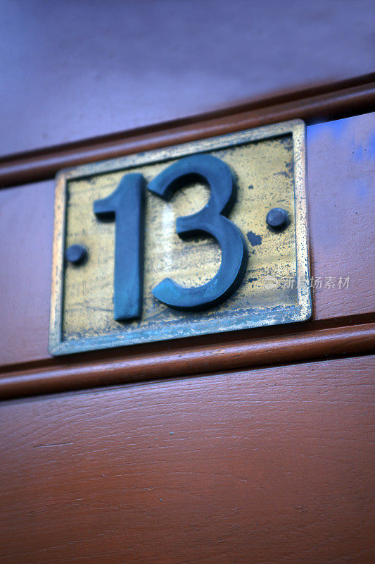 13号房子