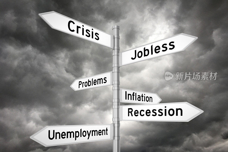 危机、衰退、问题、衰退、失业的指向性标志
