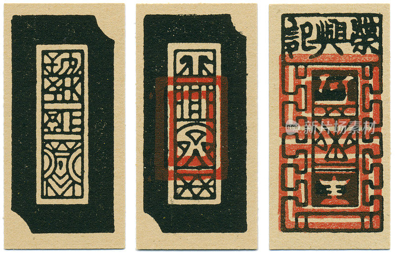 中国的Ceki纸牌是1890年纪念印度尼西亚的