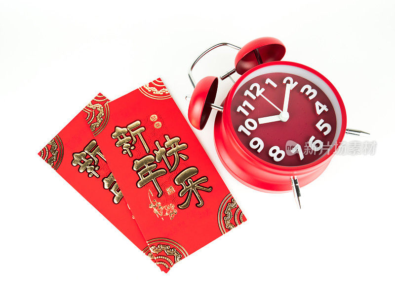 白色背景上孤立的红包和红色闹钟作为春节礼物。信封上的中文文字寓意春节快乐