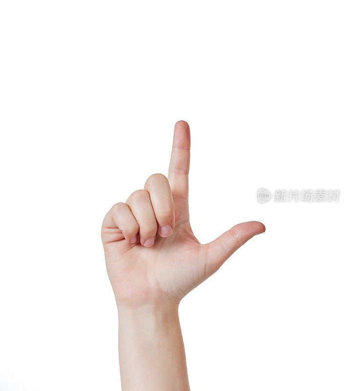 举起一只手，做出“L表示失败者”的手势