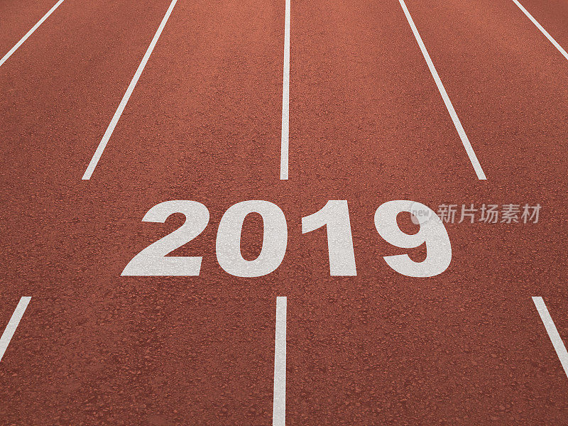 新年2019路开始运动轨道