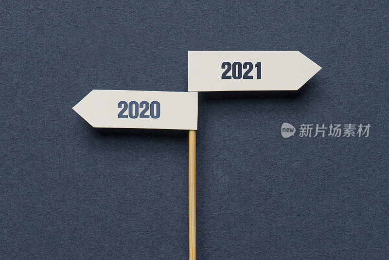 2020年和2021年