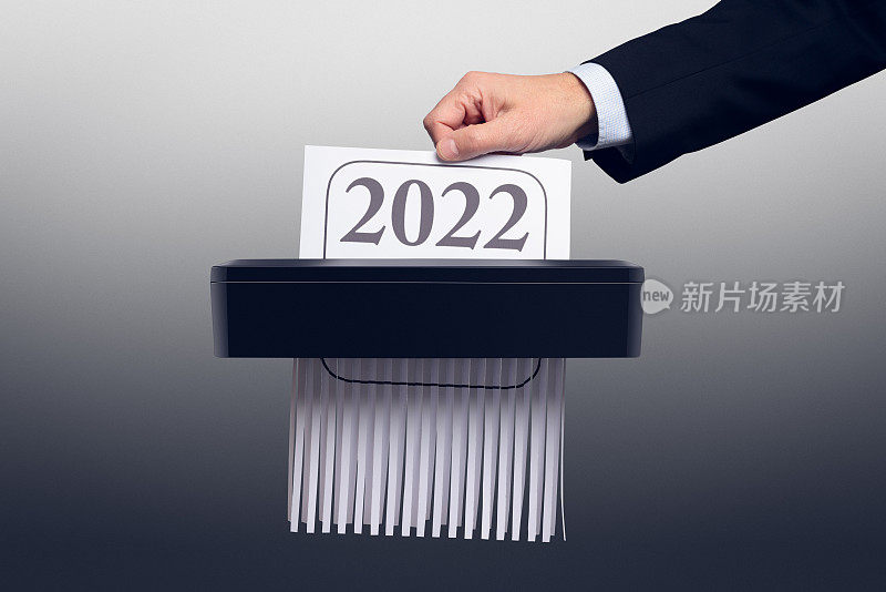 2022年再见了