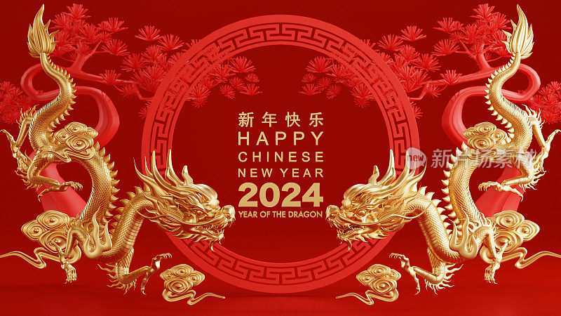 3d渲染图，2024年中国新年快乐，龙生肖与花，灯笼，亚洲元素，红色和金色的背景。(翻译:2024年是龙年)