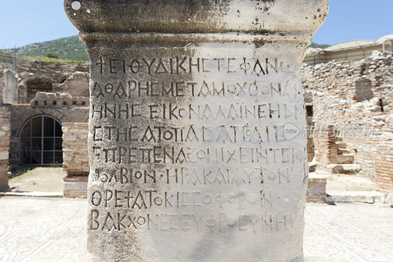 古代希腊铭文