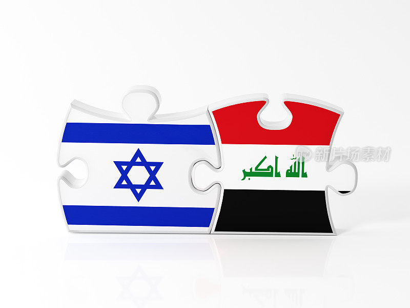 有以色列和伊拉克国旗纹理的拼图碎片