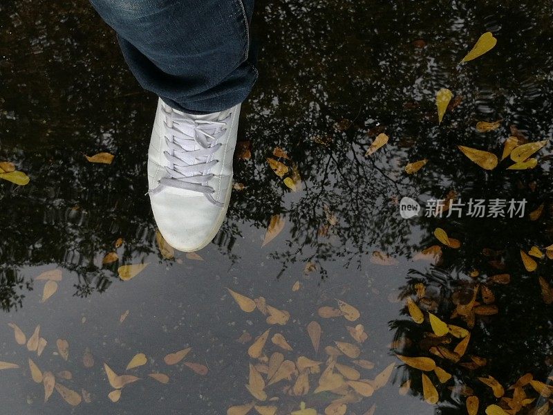 踩进一个雨水坑