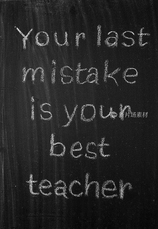 最后一个错误是最好的老师