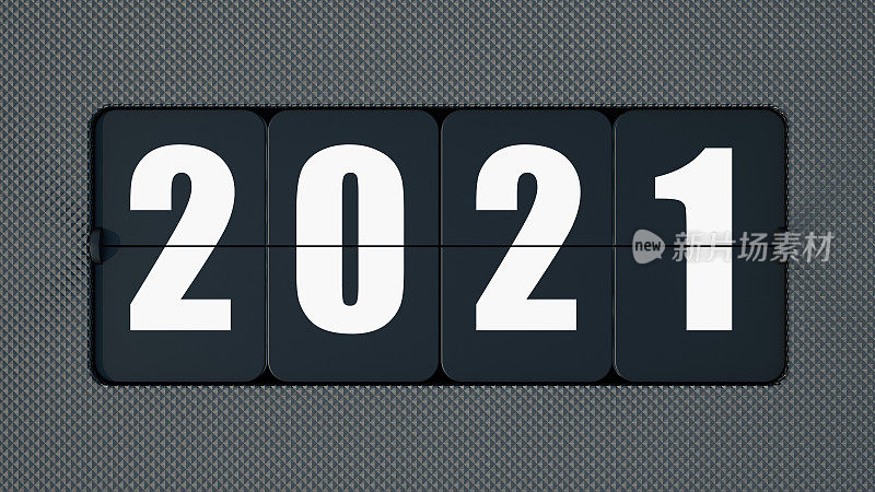 2021年倒数计时器