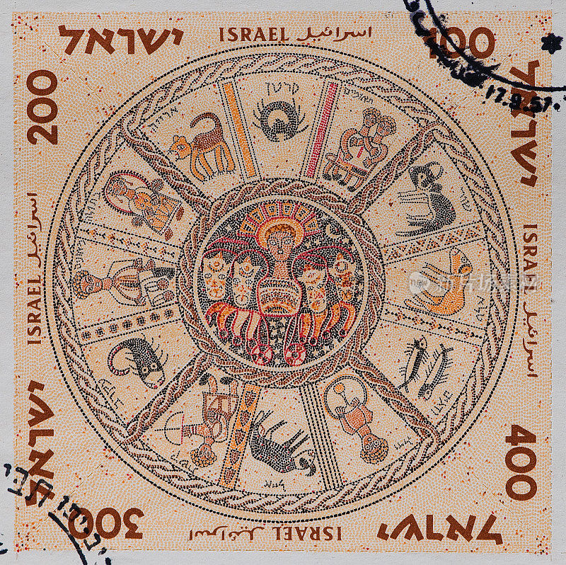以色列十二生肖邮票