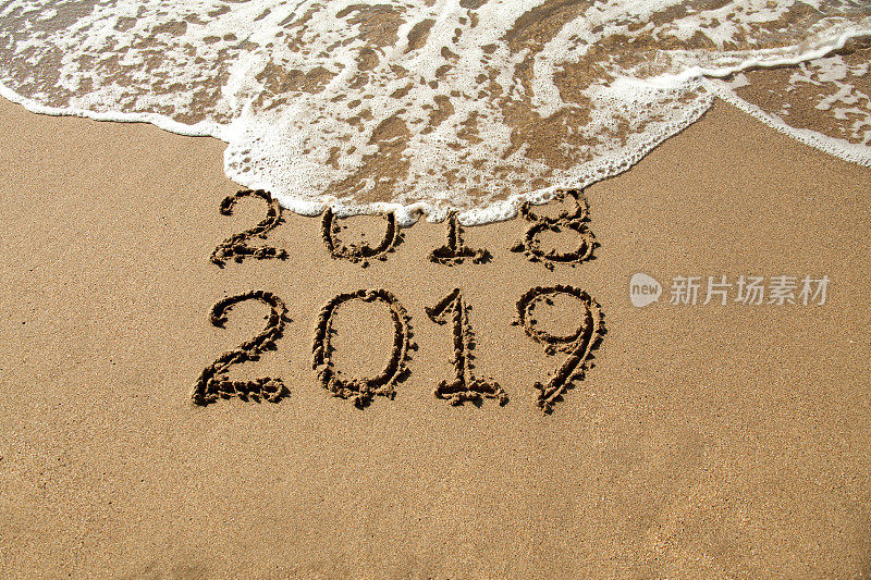 2019年的新年，2018年的旧年，写在海浪的沙滩上