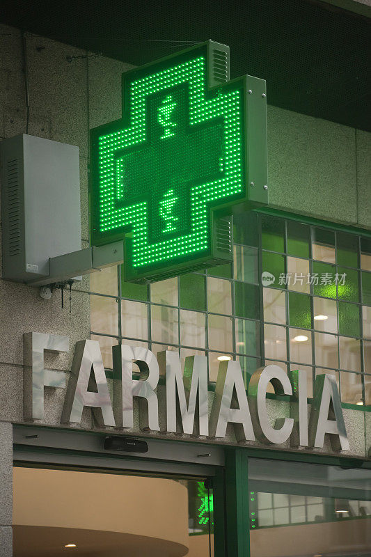 西班牙语的药店标识和绿十字。