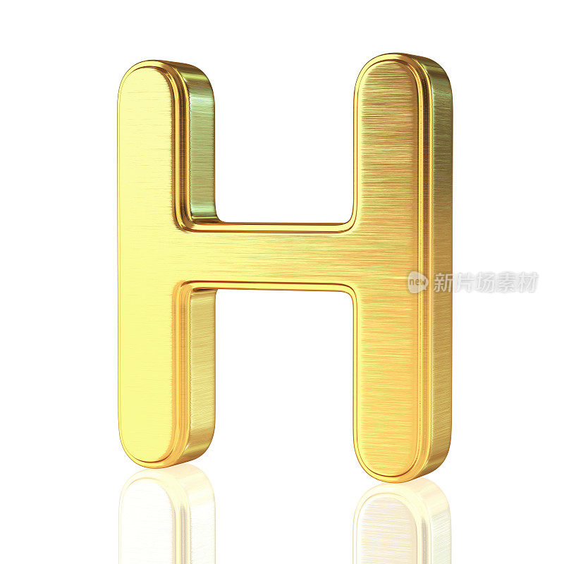 黄金字母H