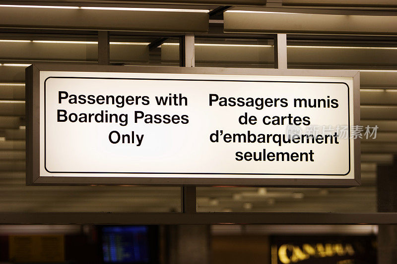 仅限持有登机牌的乘客