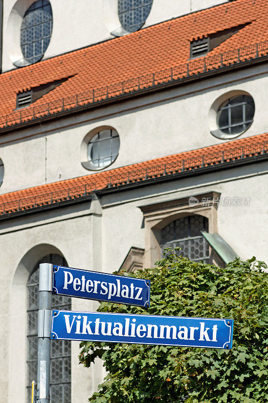 慕尼黑街道名称标志-食品市场