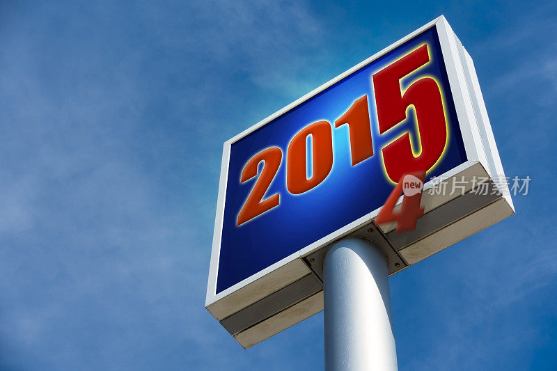 大广告牌上写着2015年即将到来的新年标语