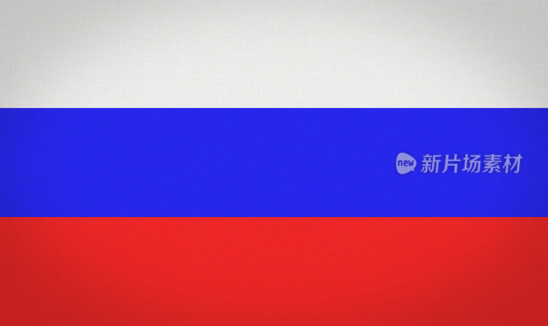 俄罗斯国旗的背景。织物纹理国旗。