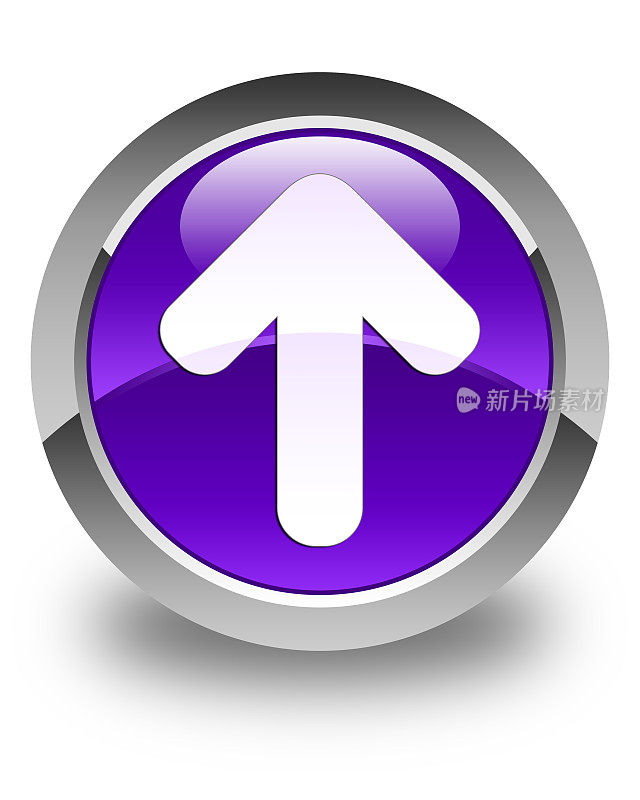 上传箭头图标光滑的紫色圆形按钮