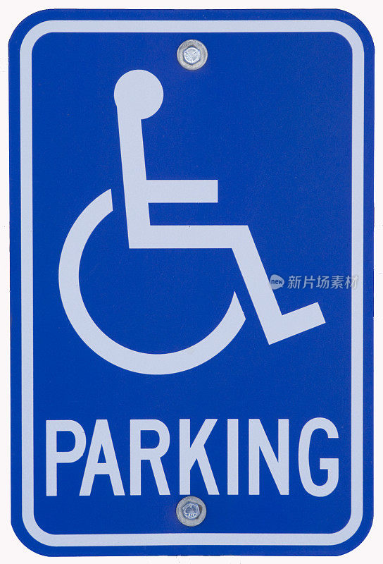 障碍停车标志