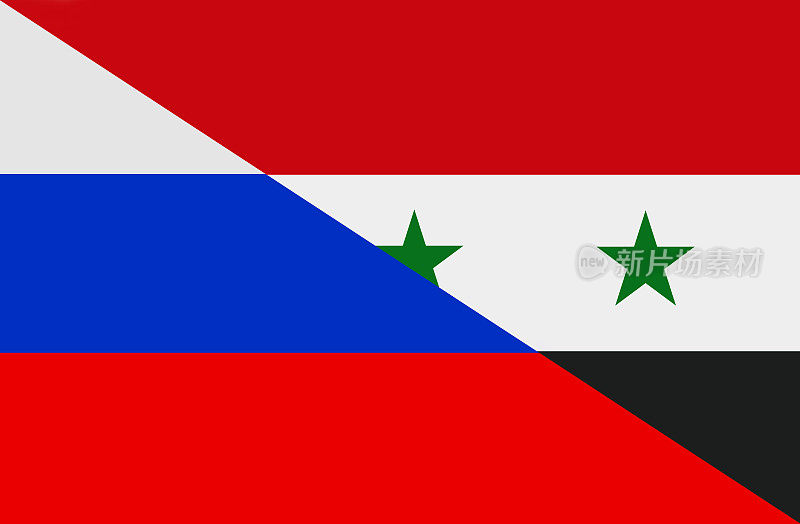 俄罗斯和叙利亚国旗