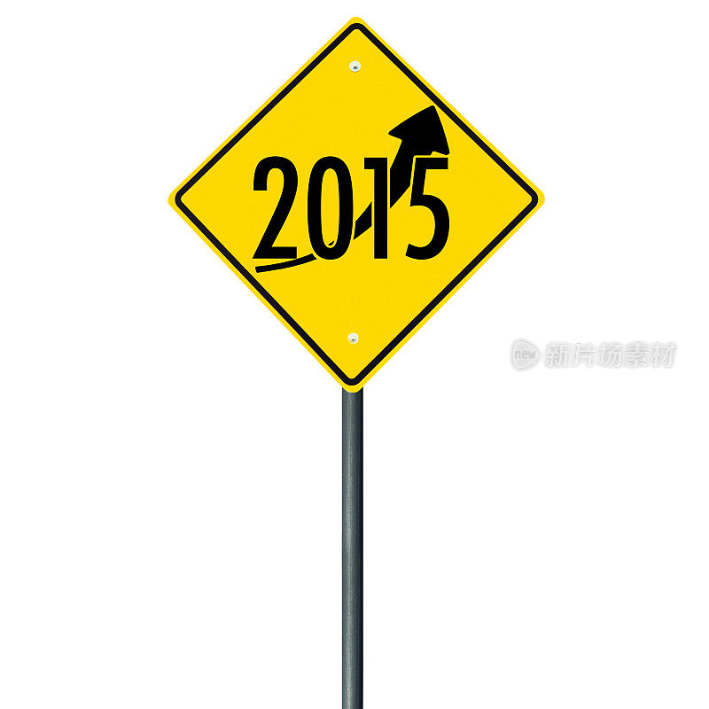 2015年新年街牌