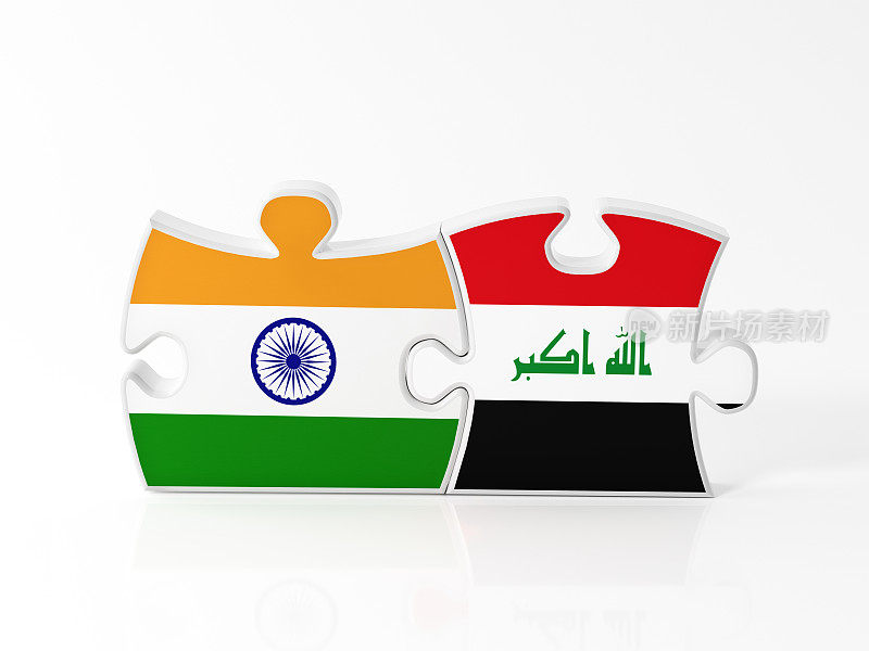 有印度和伊拉克国旗纹理的拼图