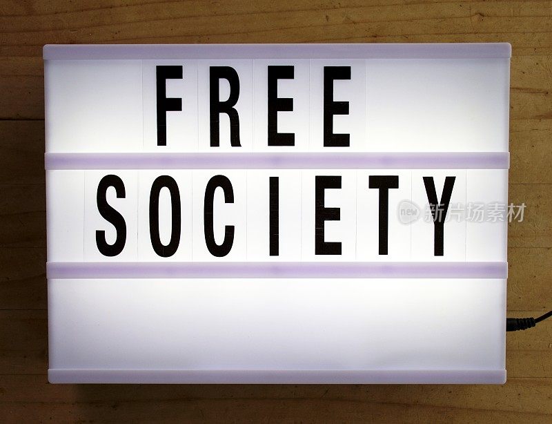 现代灯箱思潮中的自由社会