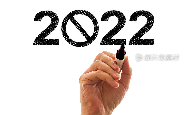 装载2022年新年