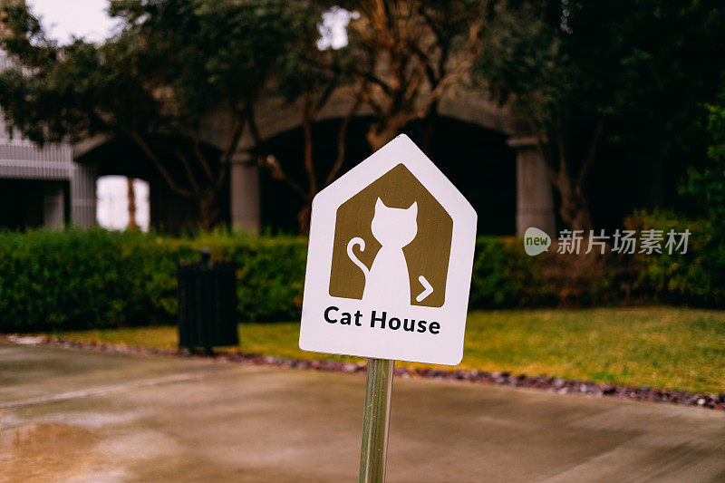 花园里的猫屋标志