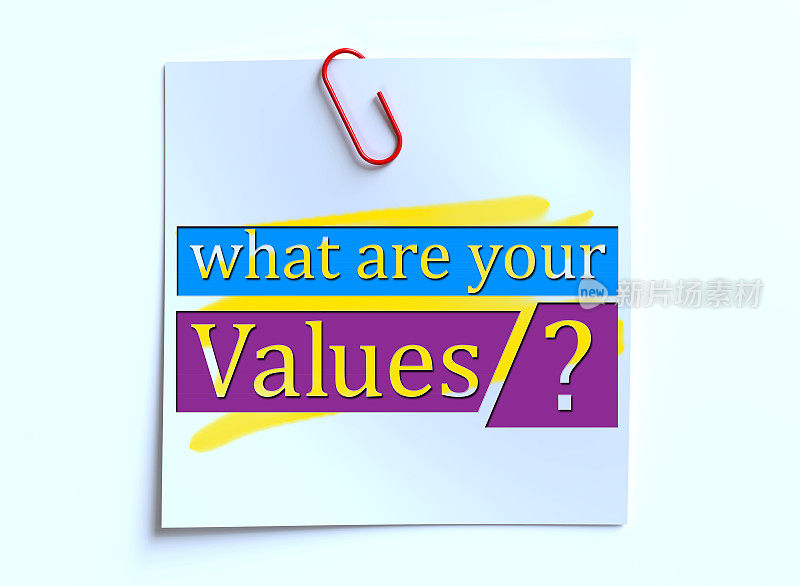 你的价值观是什么?