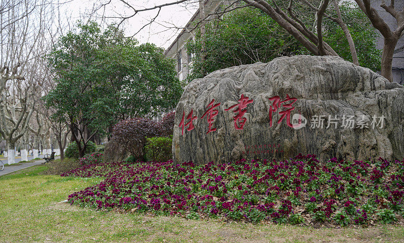 复旦大学新教学楼前的雕塑