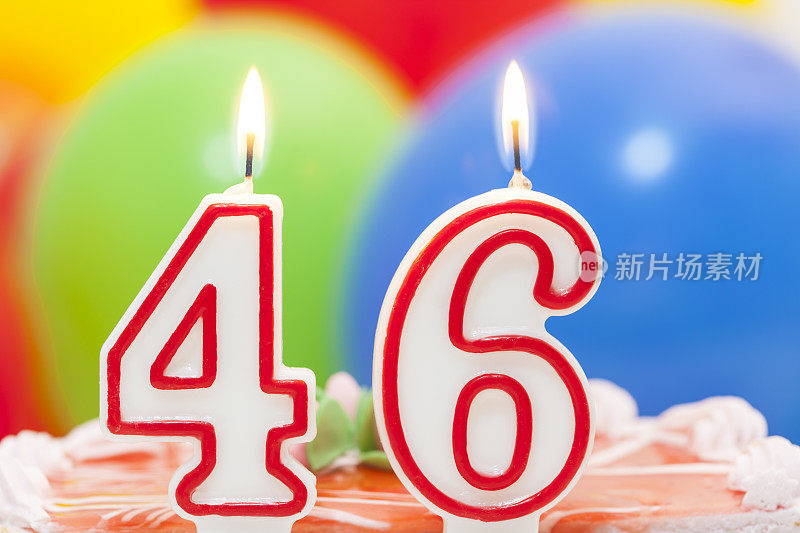 46岁生日的蛋糕