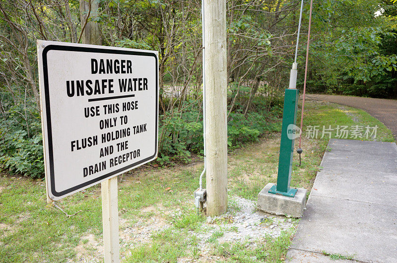 营地排污站有危险不安全水标志