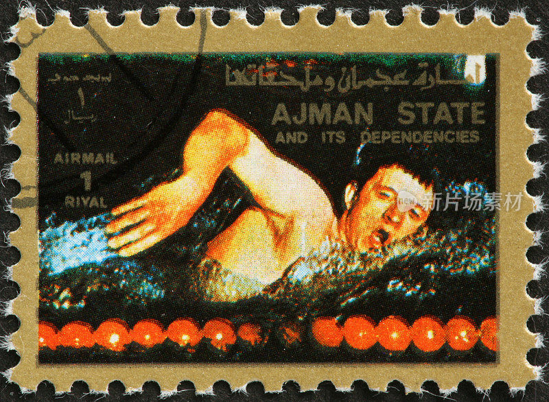 阿吉曼邮票与奥运游泳选手