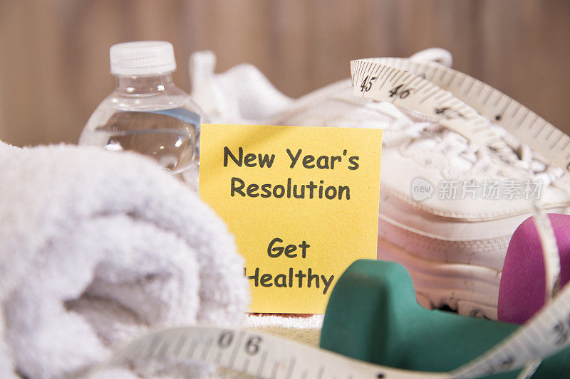 新年决心:保持健康。