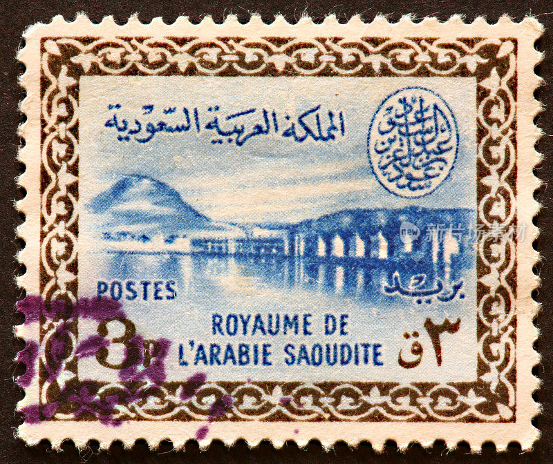 旧沙特阿拉伯邮票
