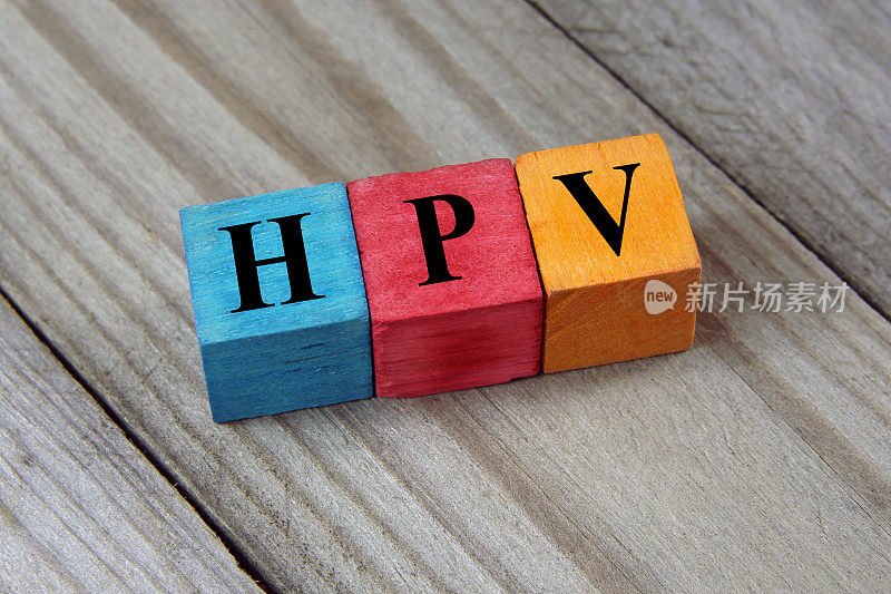 彩色木方上的HPV首字母缩写
