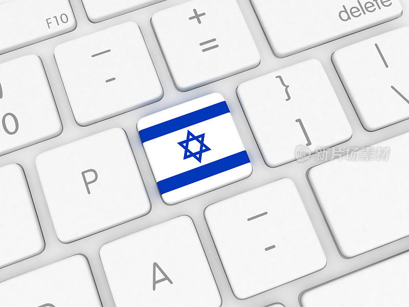 以色列国旗键盘